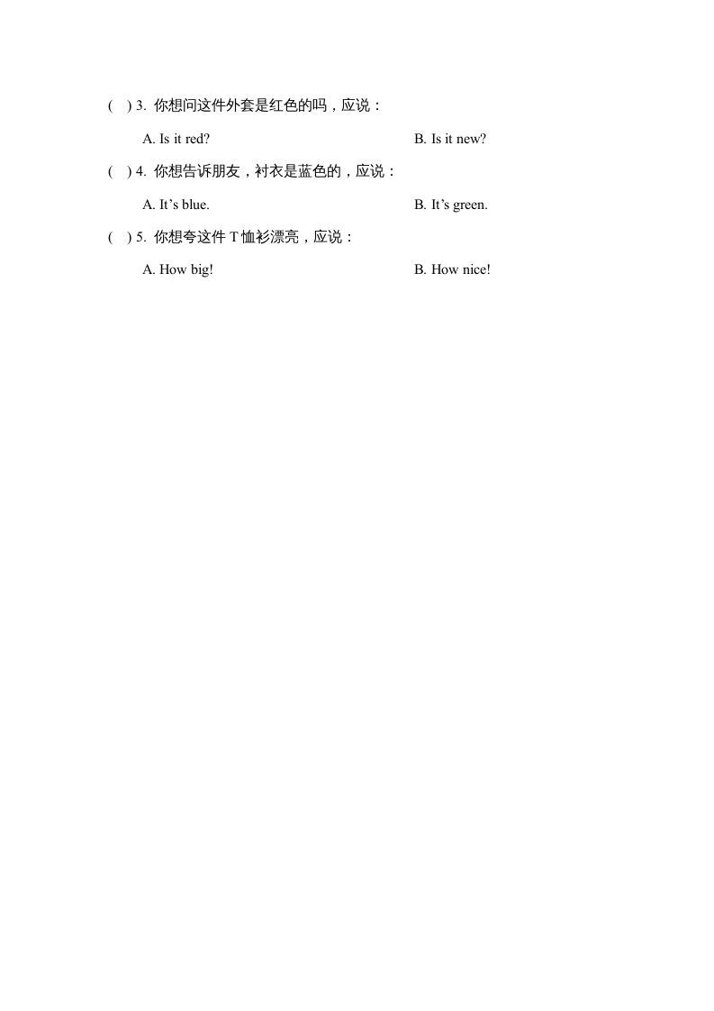 图片[2]_三年级英语上册Unit5_Lesson1课时训练（人教版一起点）_练习题|试卷|知识点|复习提纲