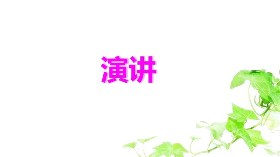 图片[2]_六年级语文上册口语交际专项复习（部编版）_练习题|试卷|知识点|复习提纲