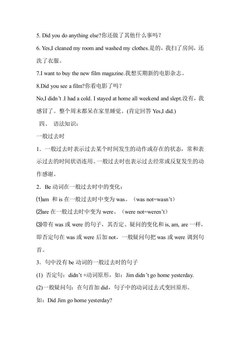 图片[2]_六年级英语下册Unit2单元知识梳理（2）_练习题|试卷|知识点|复习提纲