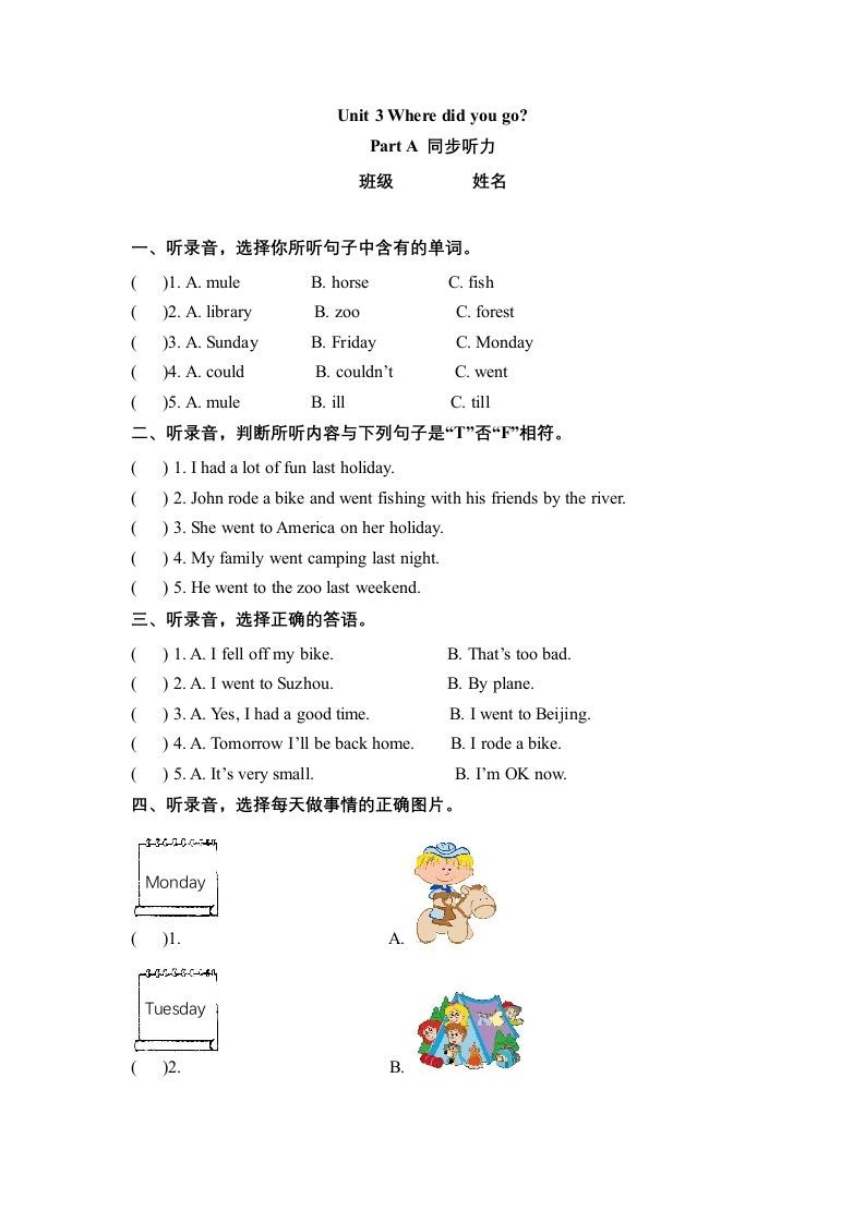 六年级英语下册Unit3WheredidyougoPartA同步听力训练人教PEP版_练习题|试卷|知识点|复习提纲