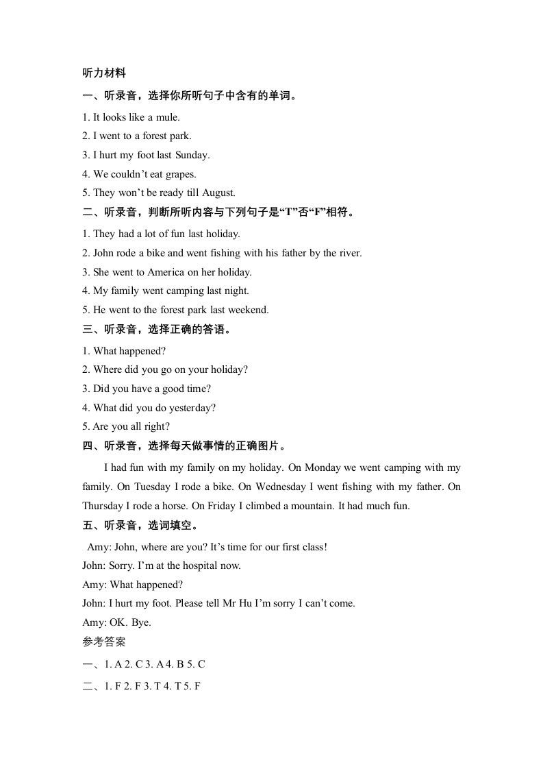 图片[3]_六年级英语下册Unit3WheredidyougoPartA同步听力训练人教PEP版_练习题|试卷|知识点|复习提纲