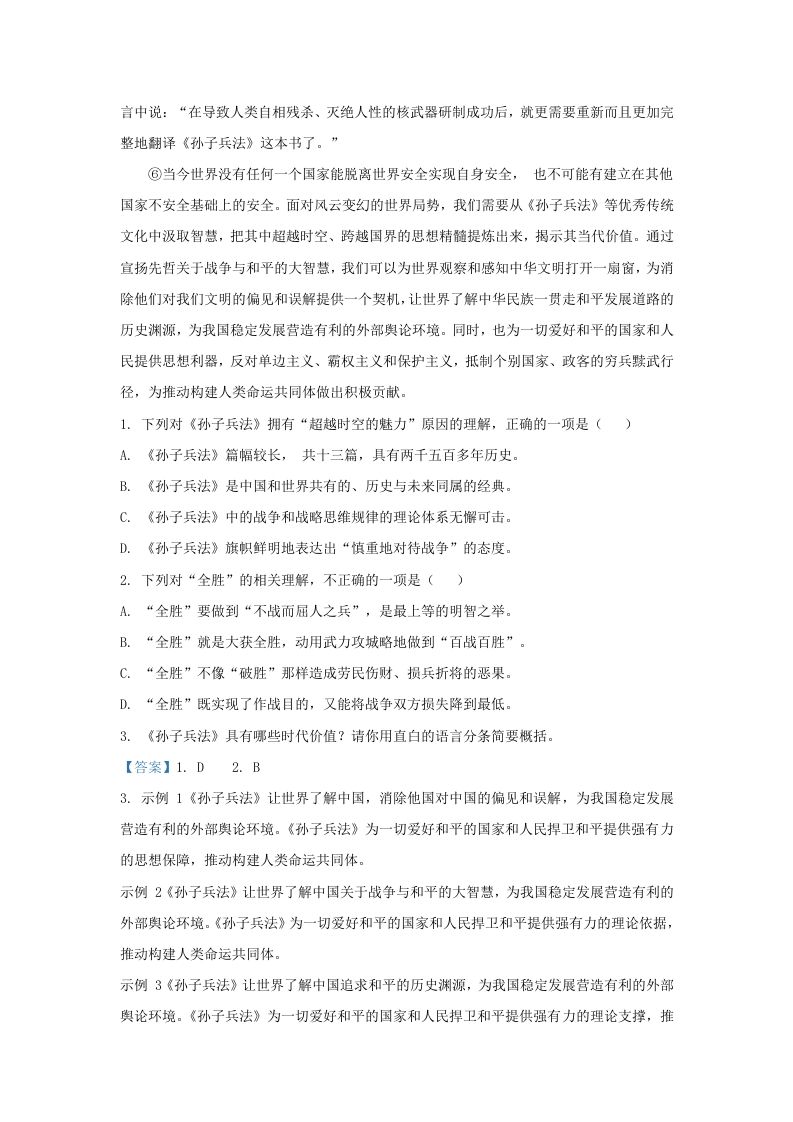 图片[2]_2023-2024学年湖北省武汉市武昌区九年级上学期语文期末试题及答案(Word版)_练习题|试卷|知识点|复习提纲