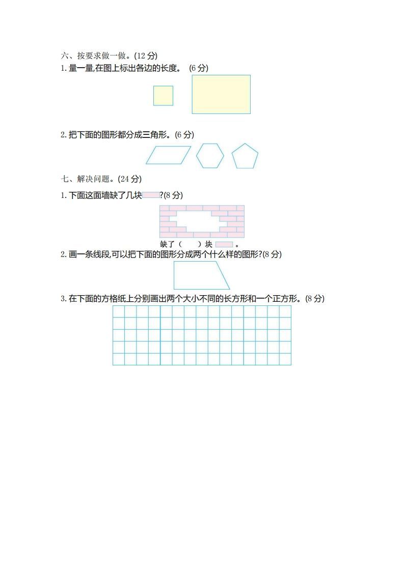 图片[2]_二（下）青岛版数学第四单元检测卷.1（54制）_练习题|试卷|知识点|复习提纲