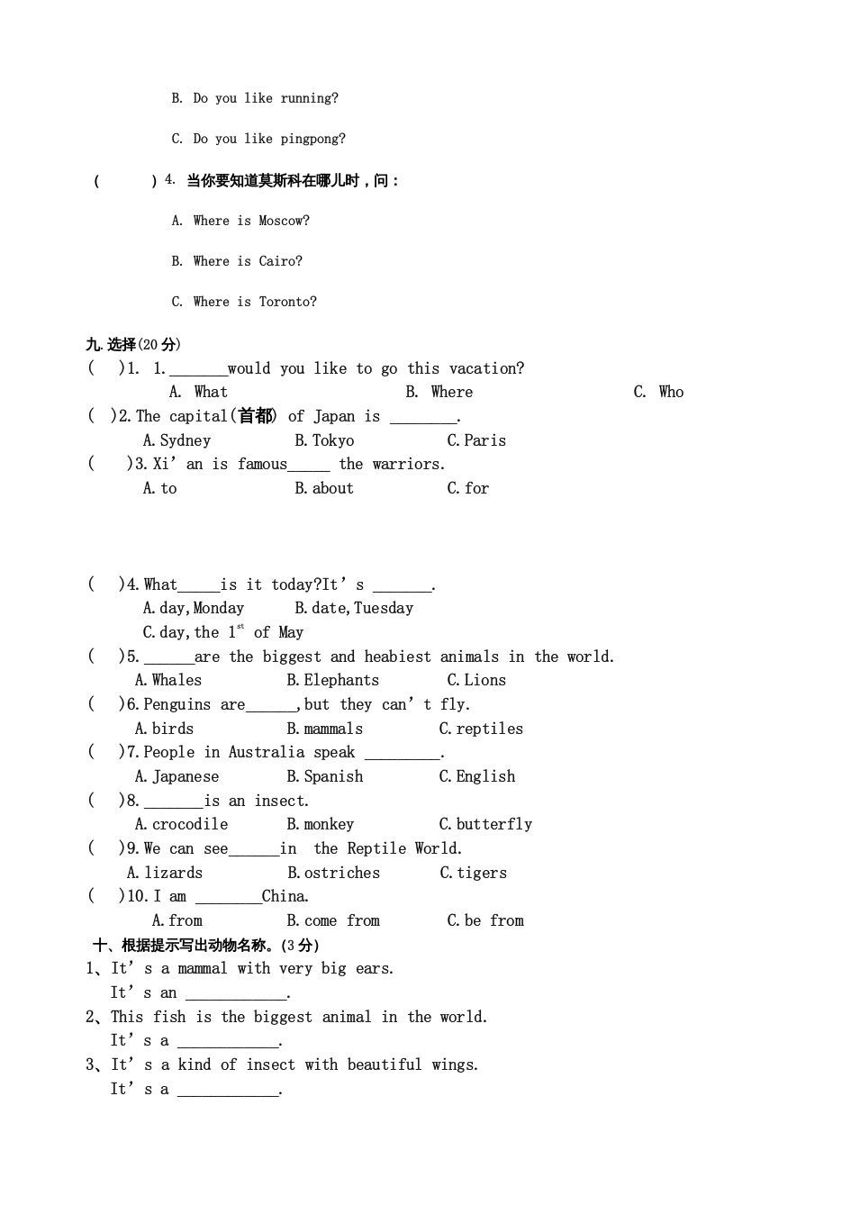图片[3]_六年级英语上册期中试卷（人教版一起点）_练习题|试卷|知识点|复习提纲