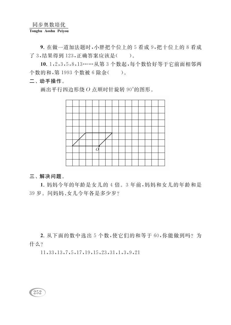 图片[2]_四年级数学下册综合调研卷（二）_练习题|试卷|知识点|复习提纲