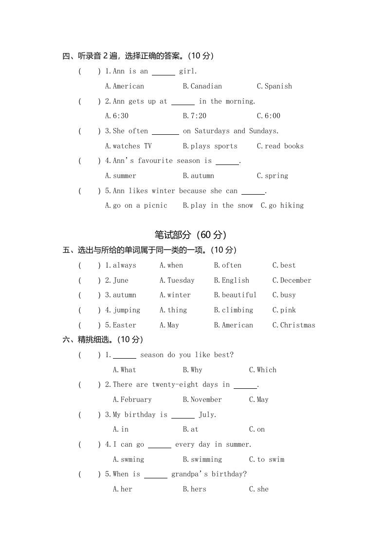 图片[2]_五年级英语下册真卷3（人教PEP版）_练习题|试卷|知识点|复习提纲