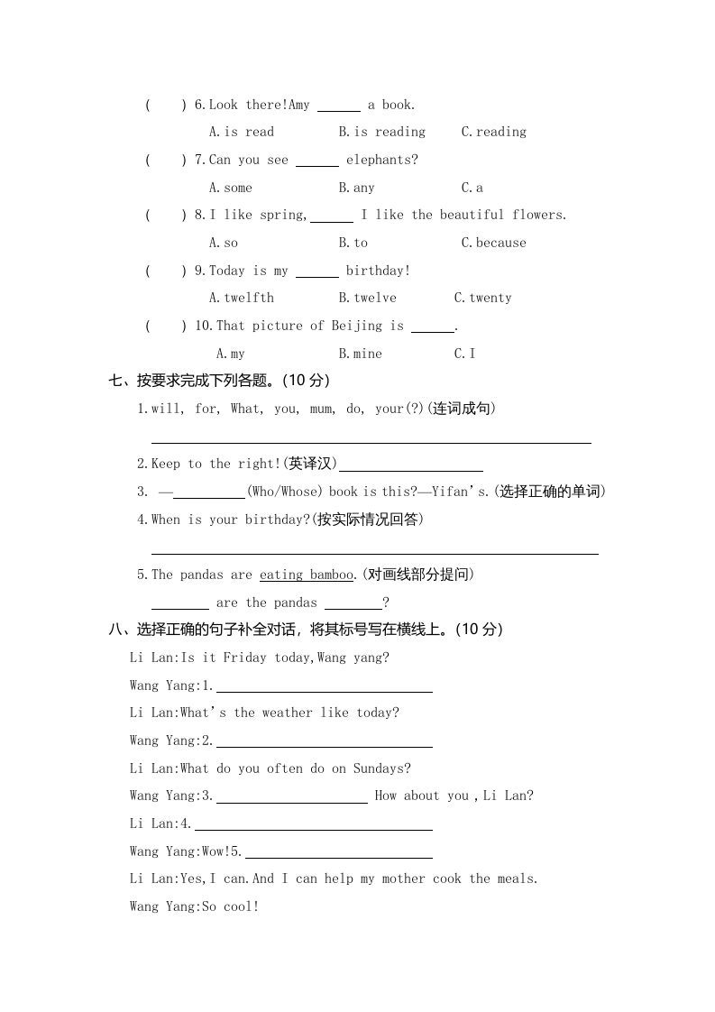 图片[3]_五年级英语下册真卷3（人教PEP版）_练习题|试卷|知识点|复习提纲