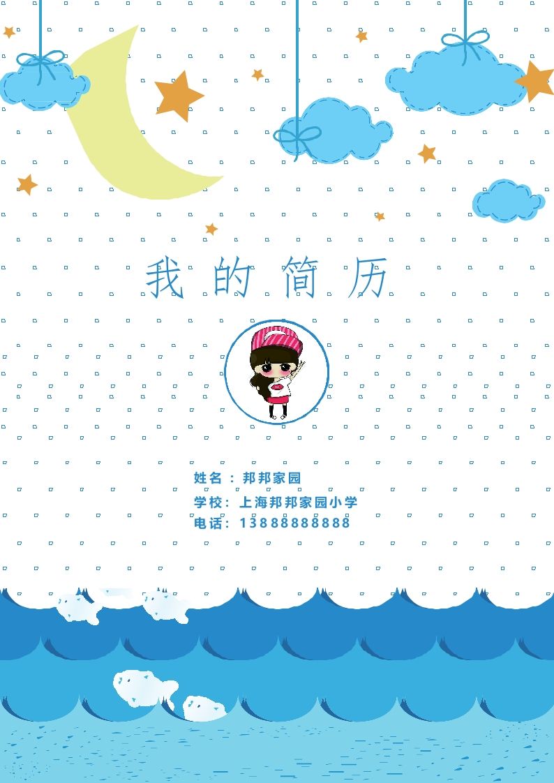 多页-小升初简历37_练习题|试卷|知识点|复习提纲