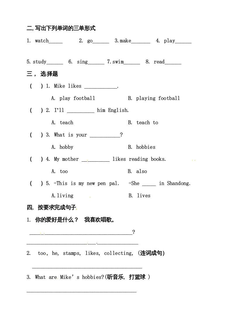图片[2]_六年级英语上册同步练习Unit4IhaveapenpalAlet’stalk练习（人教版PEP）_练习题|试卷|知识点|复习提纲