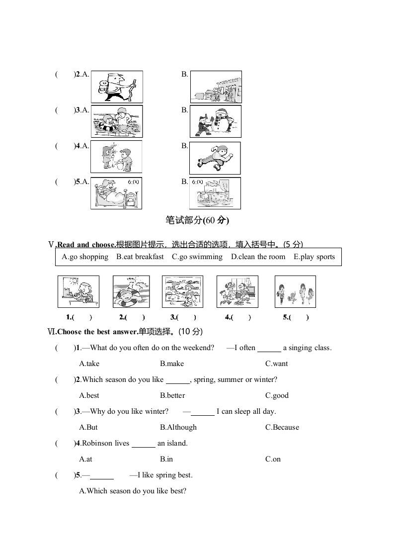 图片[2]_五年级数学下册月考评价测试卷一_练习题|试卷|知识点|复习提纲