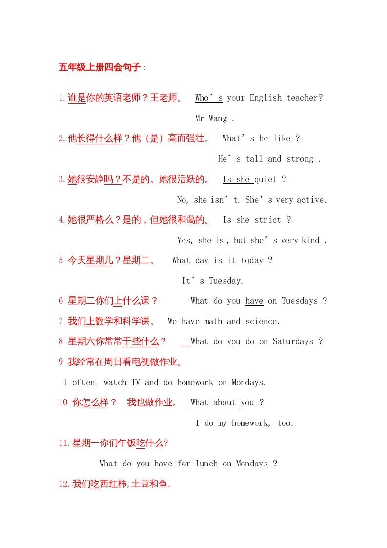 图片[2]_五年级英语上册复习知识要点（人教版PEP）_练习题|试卷|知识点|复习提纲