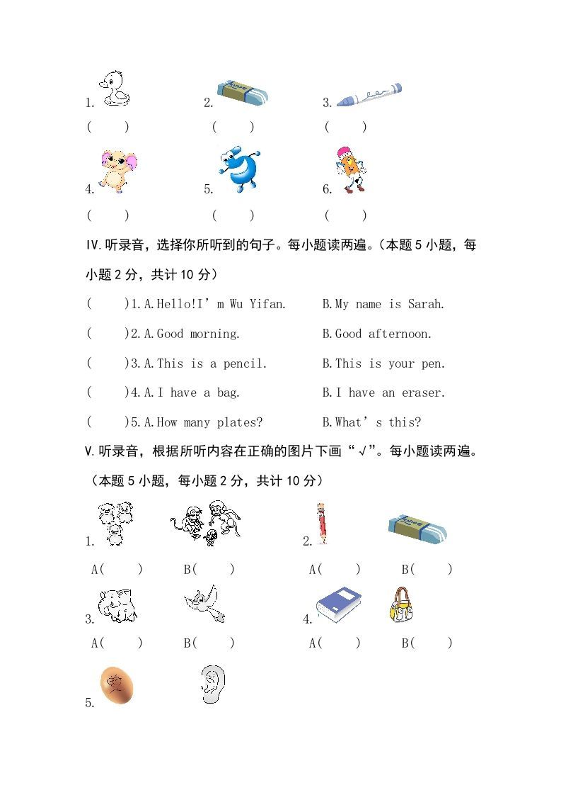 图片[2]_三年级英语上册卷六（人教PEP）_练习题|试卷|知识点|复习提纲