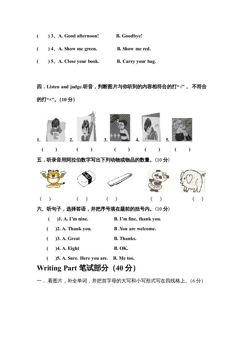 图片[2]_三年级英语上册PEP英语上册期末试卷（含听力录音及参考答案）（人教PEP）_练习题|试卷|知识点|复习提纲