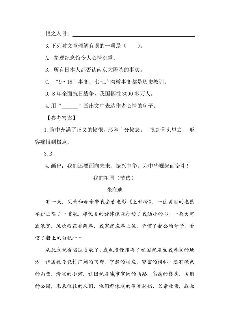 图片[2]_五年级语文上册类文阅读-15小岛（部编版）_练习题|试卷|知识点|复习提纲