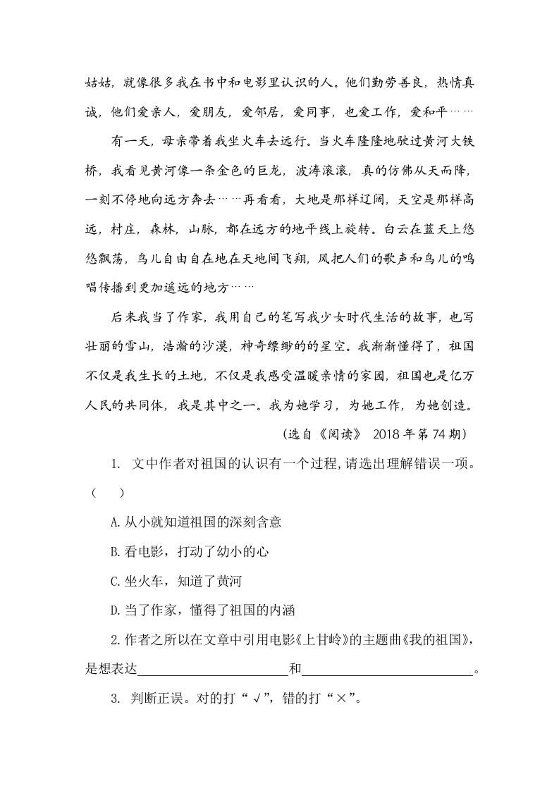 图片[3]_五年级语文上册类文阅读-15小岛（部编版）_练习题|试卷|知识点|复习提纲