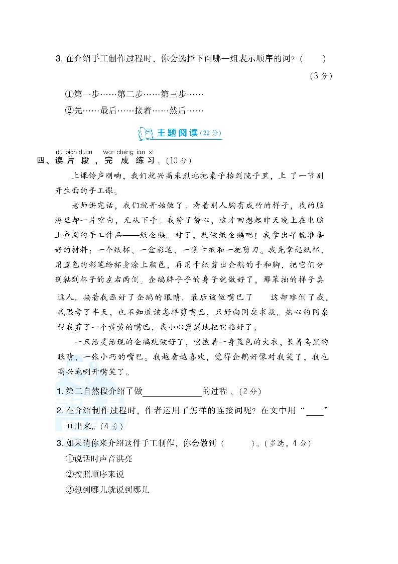 图片[3]_二年级语文上册第3单元达标检测卷（部编）_练习题|试卷|知识点|复习提纲