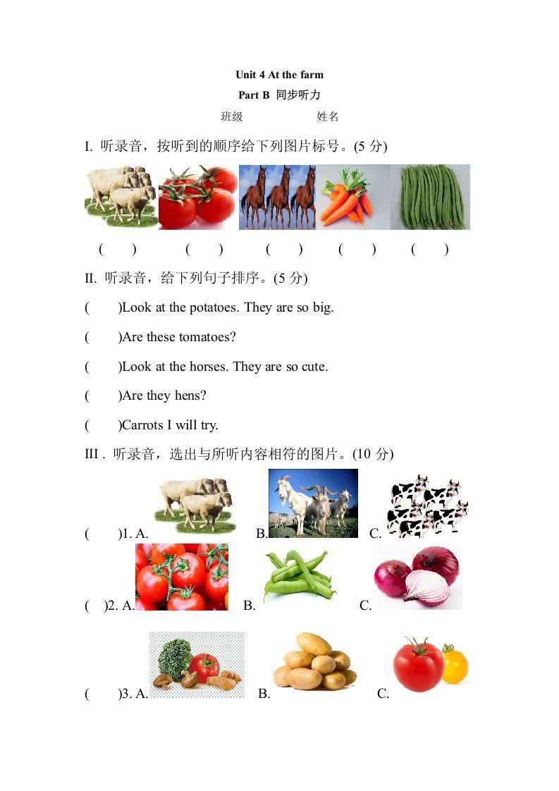 四年级英语下册Unit4AtthefarmPartB同步听力训练人教PEP版_练习题|试卷|知识点|复习提纲