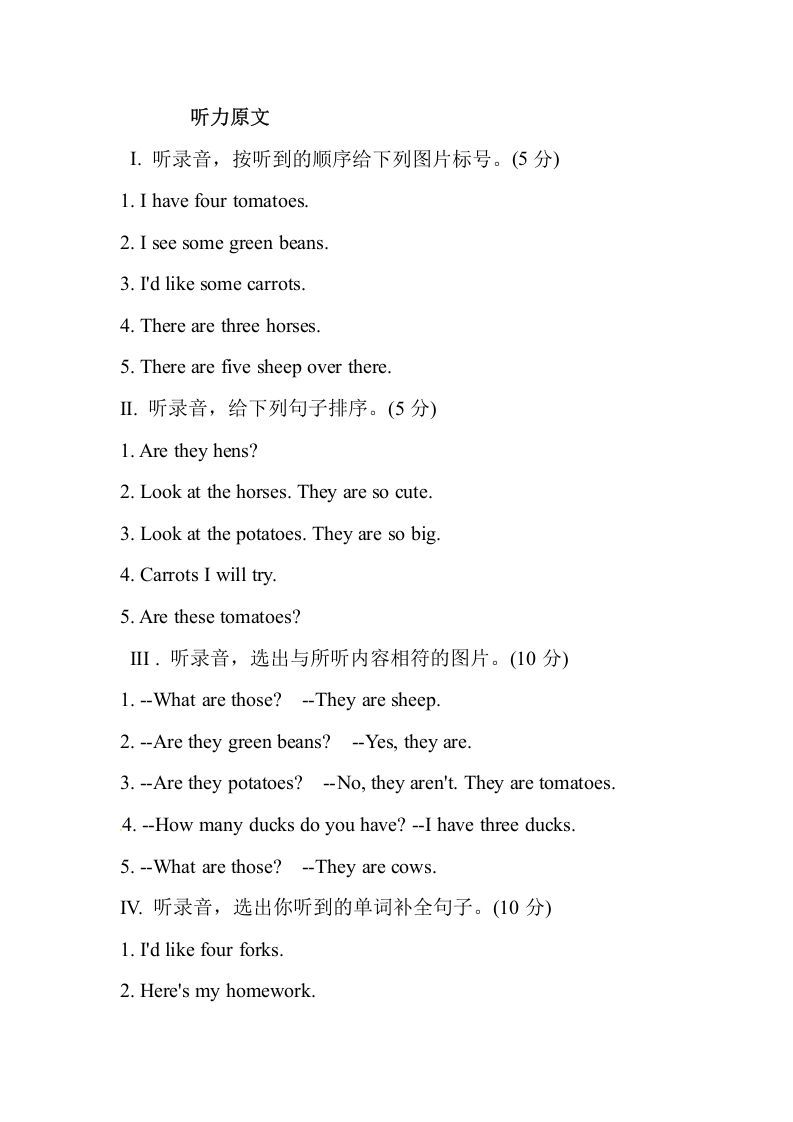 图片[3]_四年级英语下册Unit4AtthefarmPartB同步听力训练人教PEP版_练习题|试卷|知识点|复习提纲