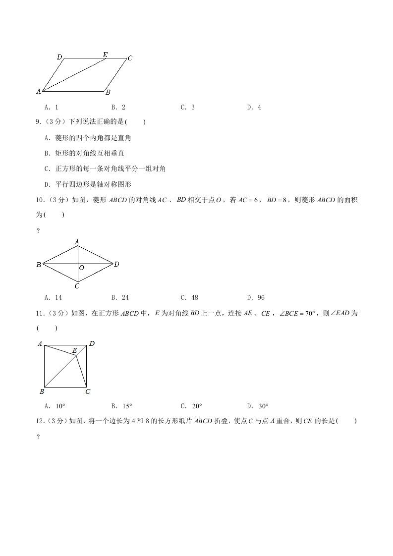 图片[2]_2022-2023学年海南省文昌市下学期八年级期中数学试题及答案(Word版)_练习题|试卷|知识点|复习提纲