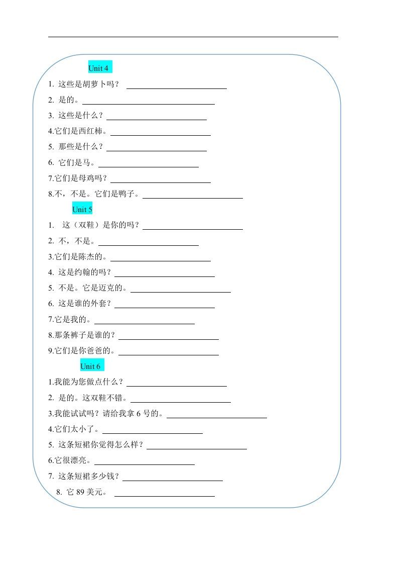 图片[2]_重点句型四下英语全册句型过关（人教pep版）_练习题|试卷|知识点|复习提纲