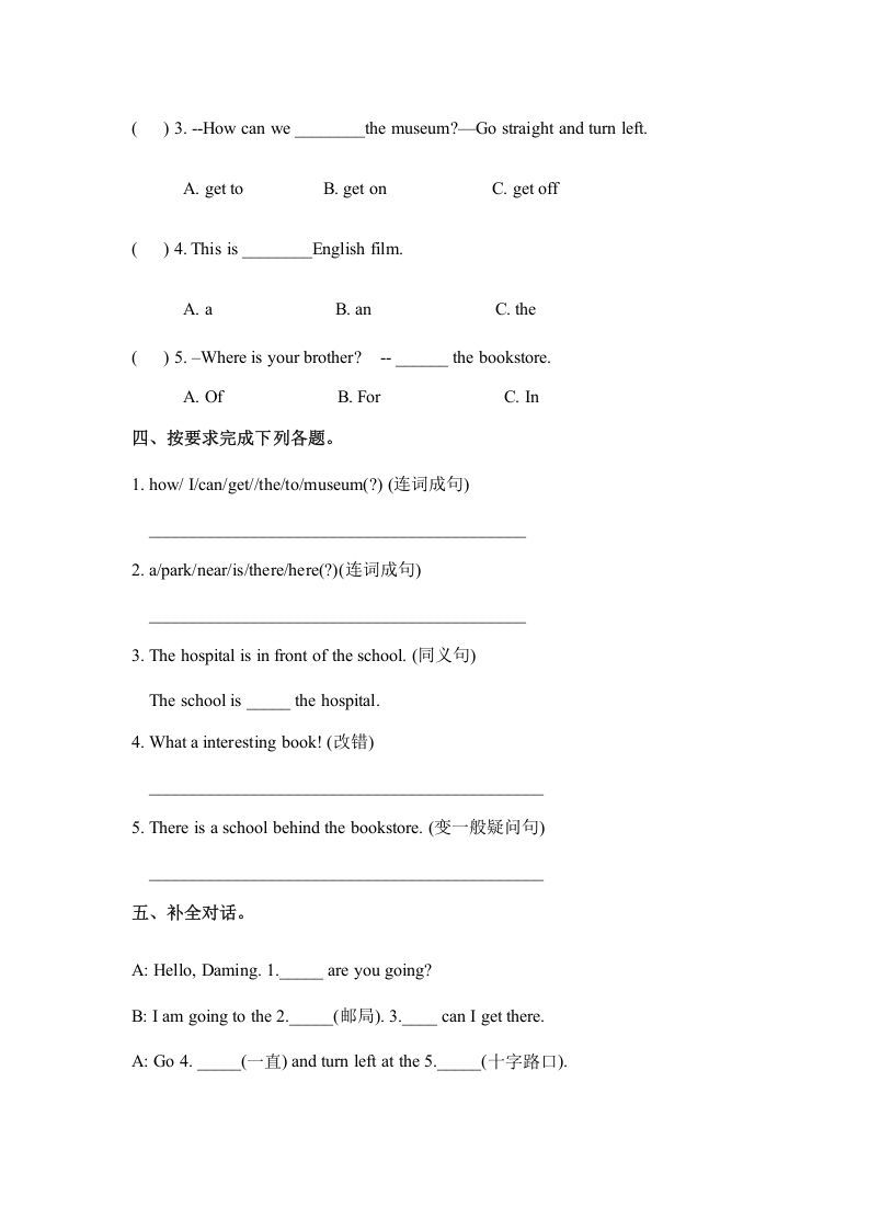 图片[2]_六年级英语上册Unit1howcanigettherepartB人教（PEP)（秋）（人教版PEP）_练习题|试卷|知识点|复习提纲