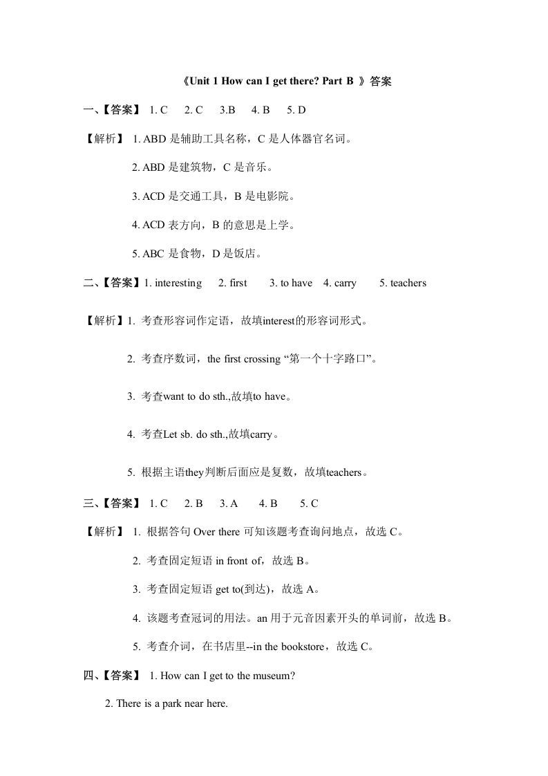 图片[3]_六年级英语上册Unit1howcanigettherepartB人教（PEP)（秋）（人教版PEP）_练习题|试卷|知识点|复习提纲