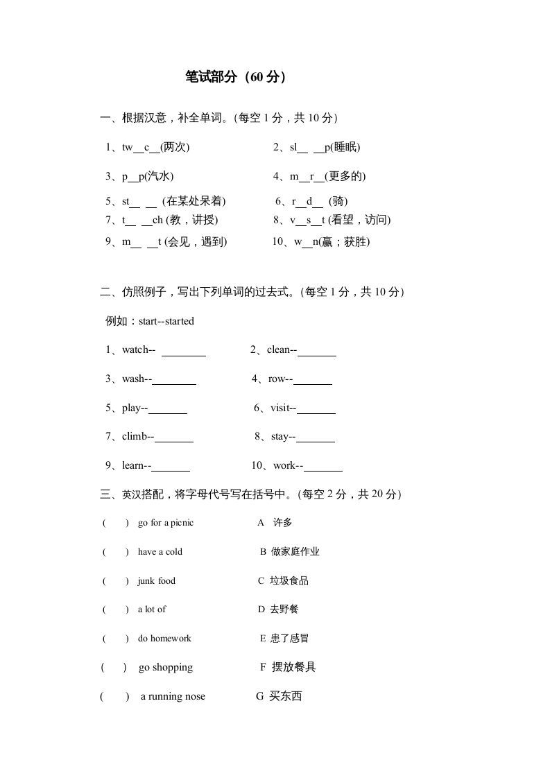 图片[2]_五年级英语下册期末试卷4（人教版）_练习题|试卷|知识点|复习提纲