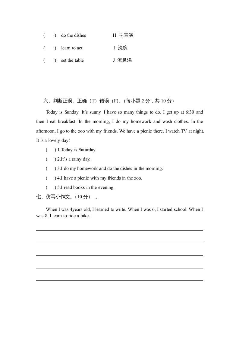 图片[3]_五年级英语下册期末试卷4（人教版）_练习题|试卷|知识点|复习提纲