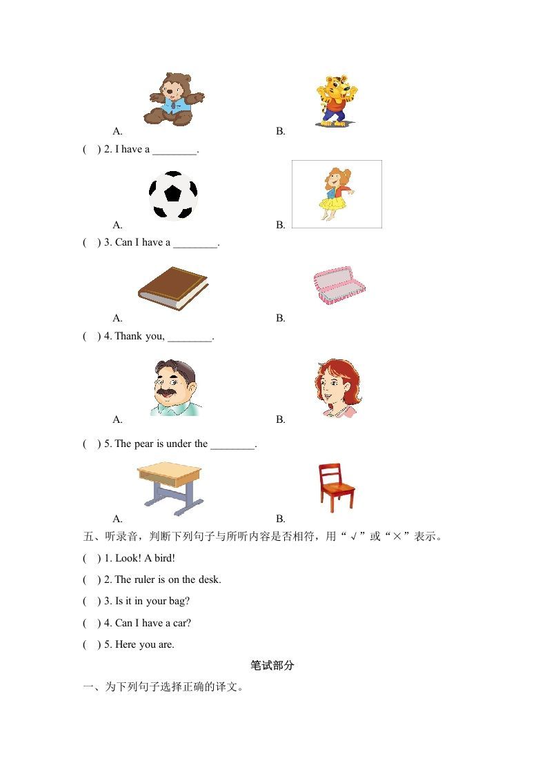 图片[2]_一年级英语下册期中练习(2)_练习题|试卷|知识点|复习提纲