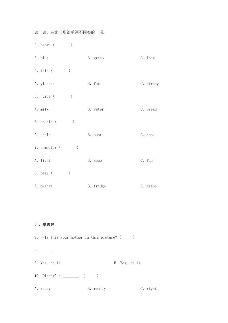 图片[2]_2020-2021学年安徽省池州市石台县四年级上学期期末英语真题及答案(Word版)_练习题|试卷|知识点|复习提纲