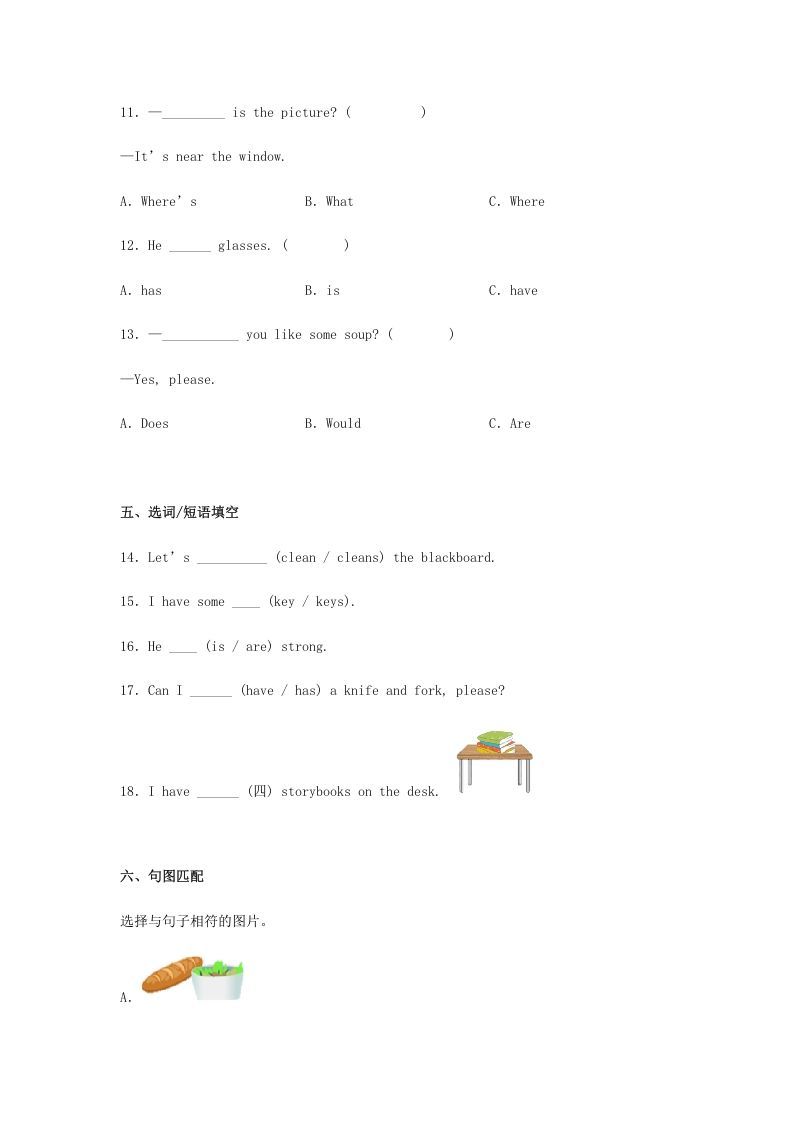 图片[3]_2020-2021学年安徽省池州市石台县四年级上学期期末英语真题及答案(Word版)_练习题|试卷|知识点|复习提纲