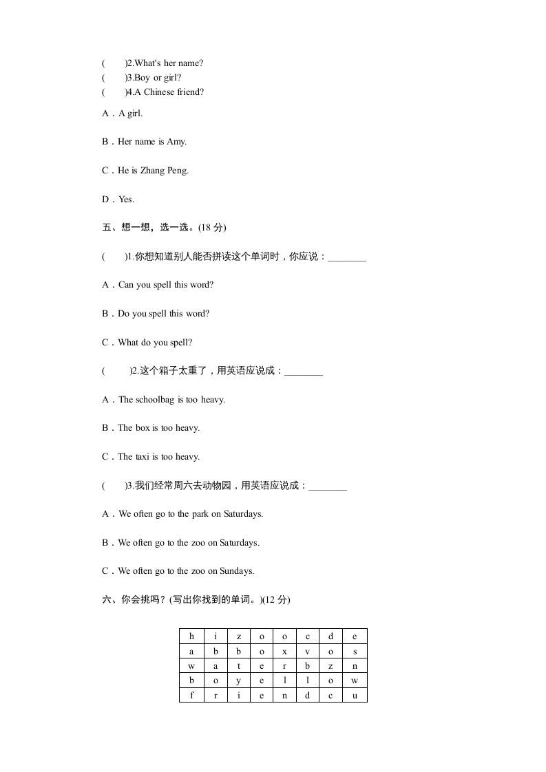 图片[2]_四年级英语上册课时测评Unit3MyFriends-PartB练习及答案(3)（人教PEP）_练习题|试卷|知识点|复习提纲