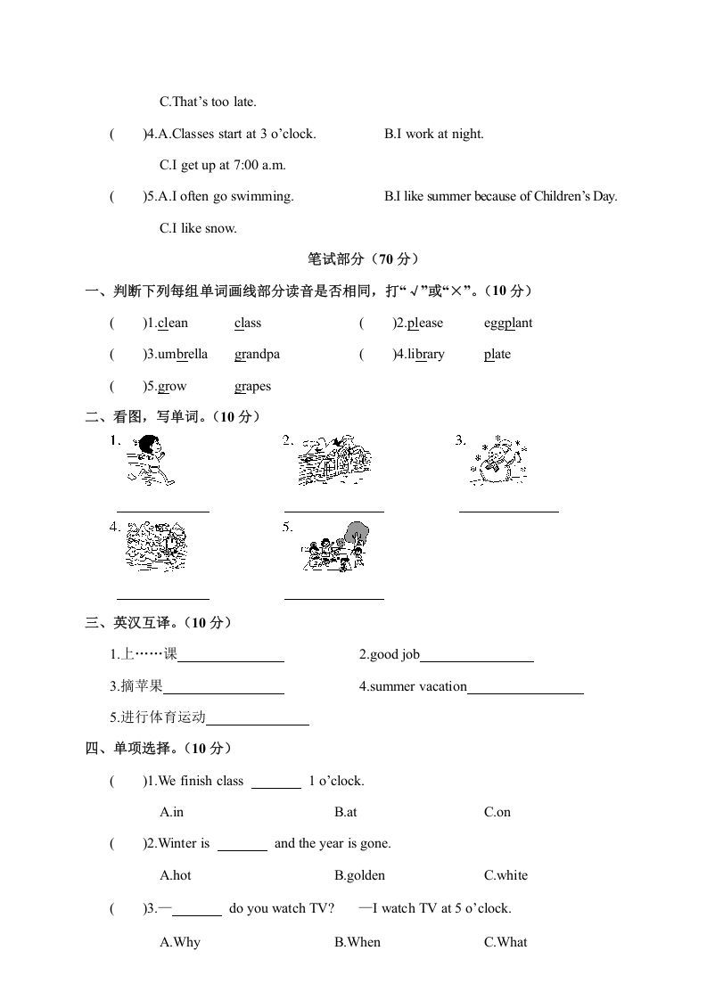 图片[2]_五年级数学下册月考卷（一）_练习题|试卷|知识点|复习提纲