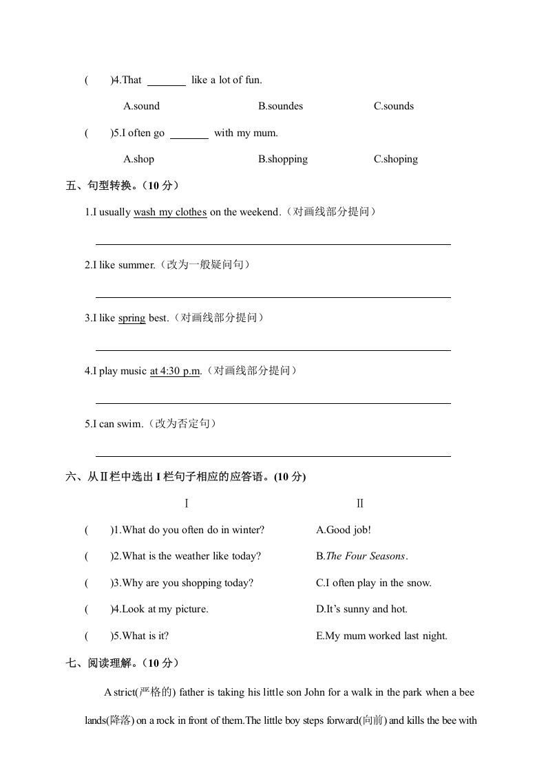 图片[3]_五年级数学下册月考卷（一）_练习题|试卷|知识点|复习提纲