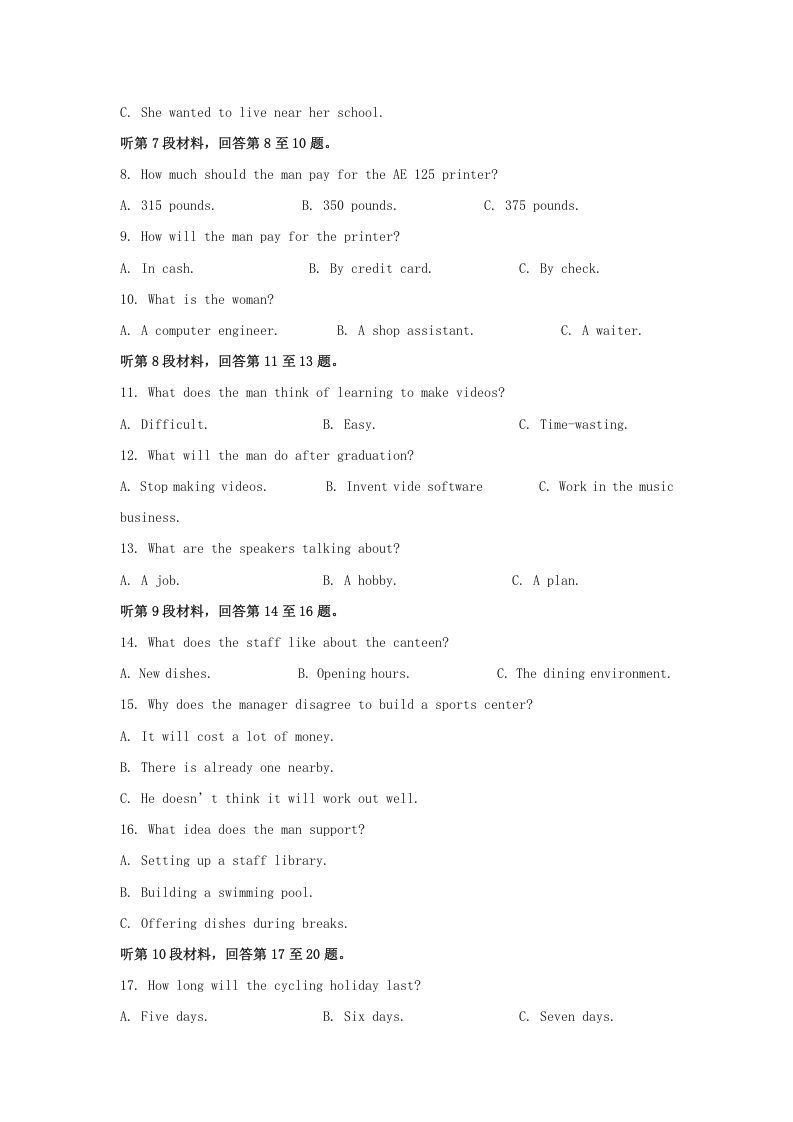 图片[2]_2022-2023学年河北省沧州市高三上学期期末英语试题及答案(Word版)_练习题|试卷|知识点|复习提纲