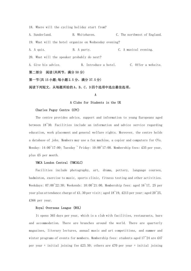 图片[3]_2022-2023学年河北省沧州市高三上学期期末英语试题及答案(Word版)_练习题|试卷|知识点|复习提纲