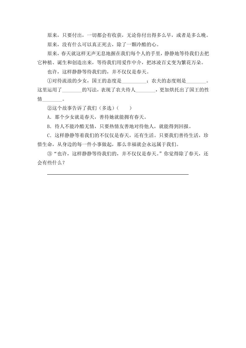 图片[2]_二年级语文下册09枫树上的喜鹊第二课时_练习题|试卷|知识点|复习提纲