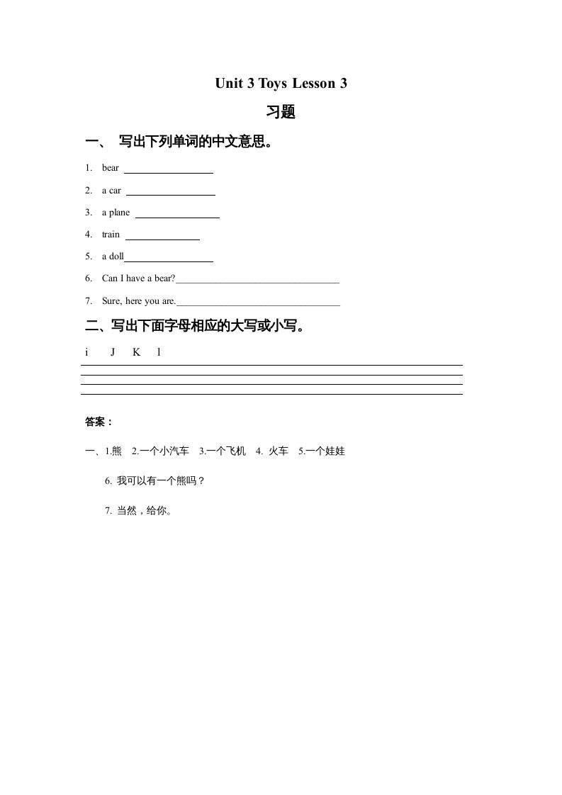 一年级英语上册Unit3ToysLesson3习题（人教一起点）_练习题|试卷|知识点|复习提纲