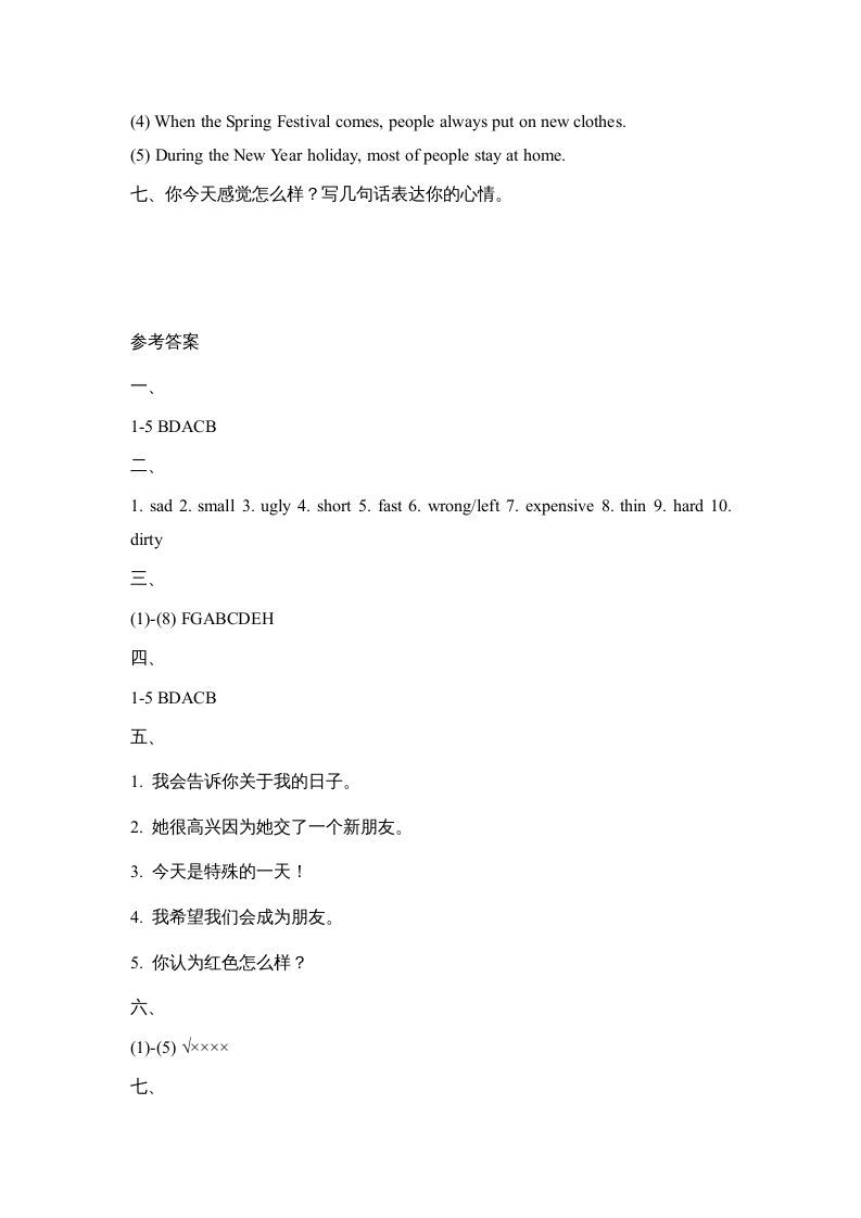 图片[3]_六年级英语上册Unit4_单元测试卷（人教版一起点）_练习题|试卷|知识点|复习提纲