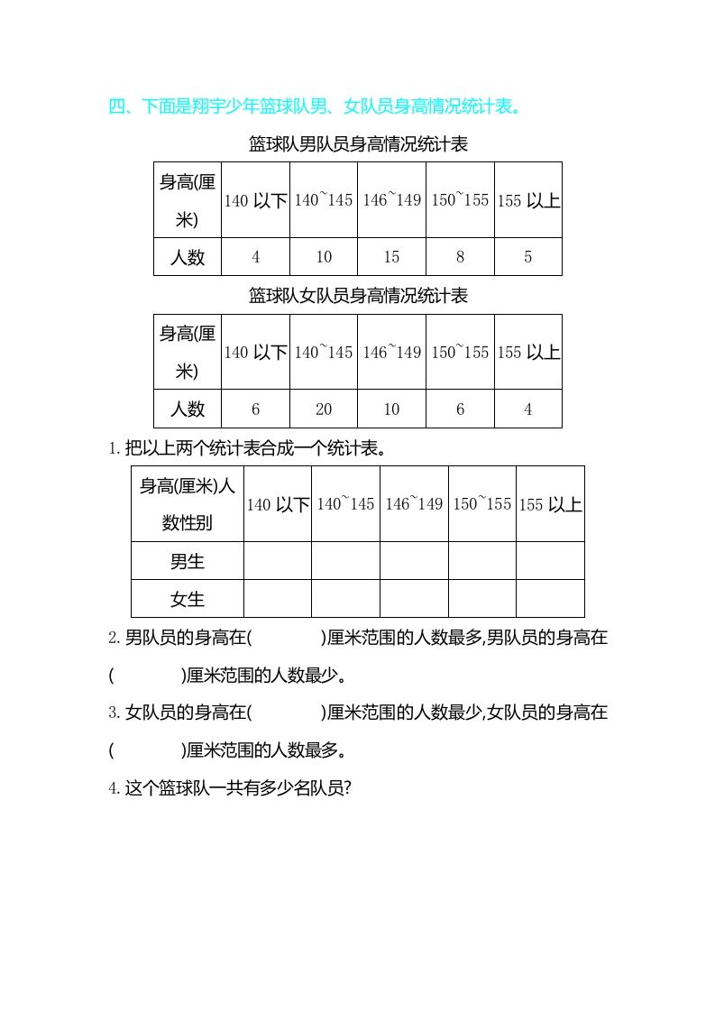 图片[3]_三年级数学下册第三单元检测卷2_练习题|试卷|知识点|复习提纲