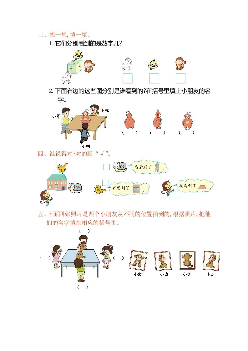 图片[2]_二年级数学上册第五单元测试卷（人教版）_练习题|试卷|知识点|复习提纲