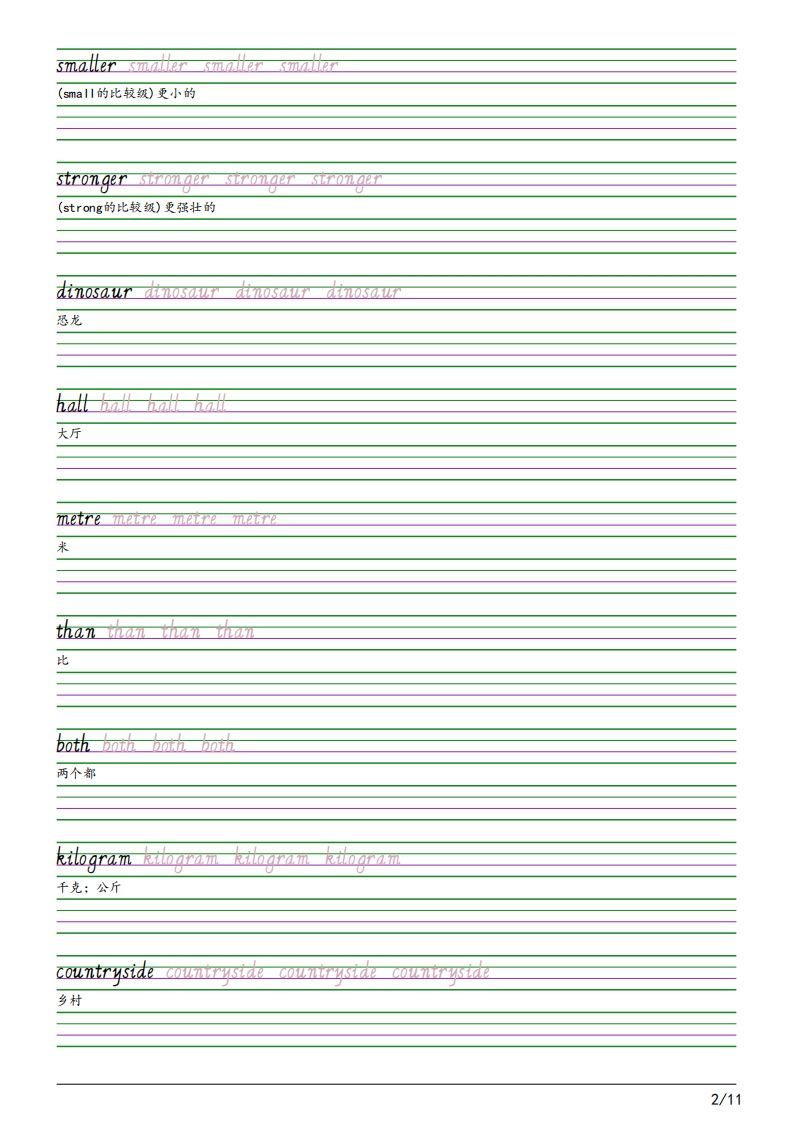 图片[2]_【字帖】人教pep版六下英语字帖（11页）_练习题|试卷|知识点|复习提纲