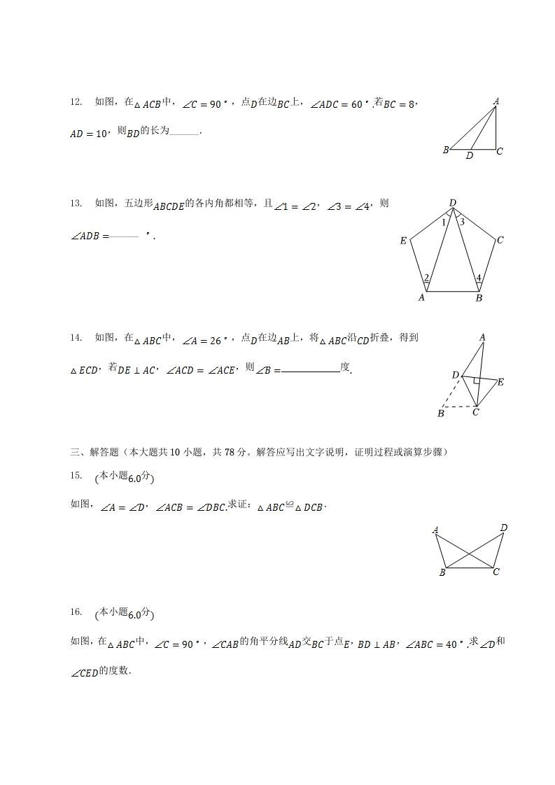 图片[3]_2022-2023学年吉林省吉林市磐石市八年级上学期期中数学试题及答案(Word版)_练习题|试卷|知识点|复习提纲