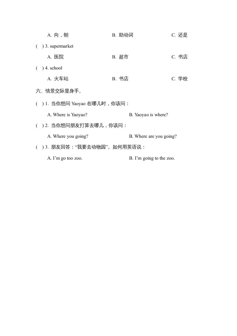 图片[2]_二年级英语上册Unit4_Lesson2课时训练（人教版一起点）_练习题|试卷|知识点|复习提纲