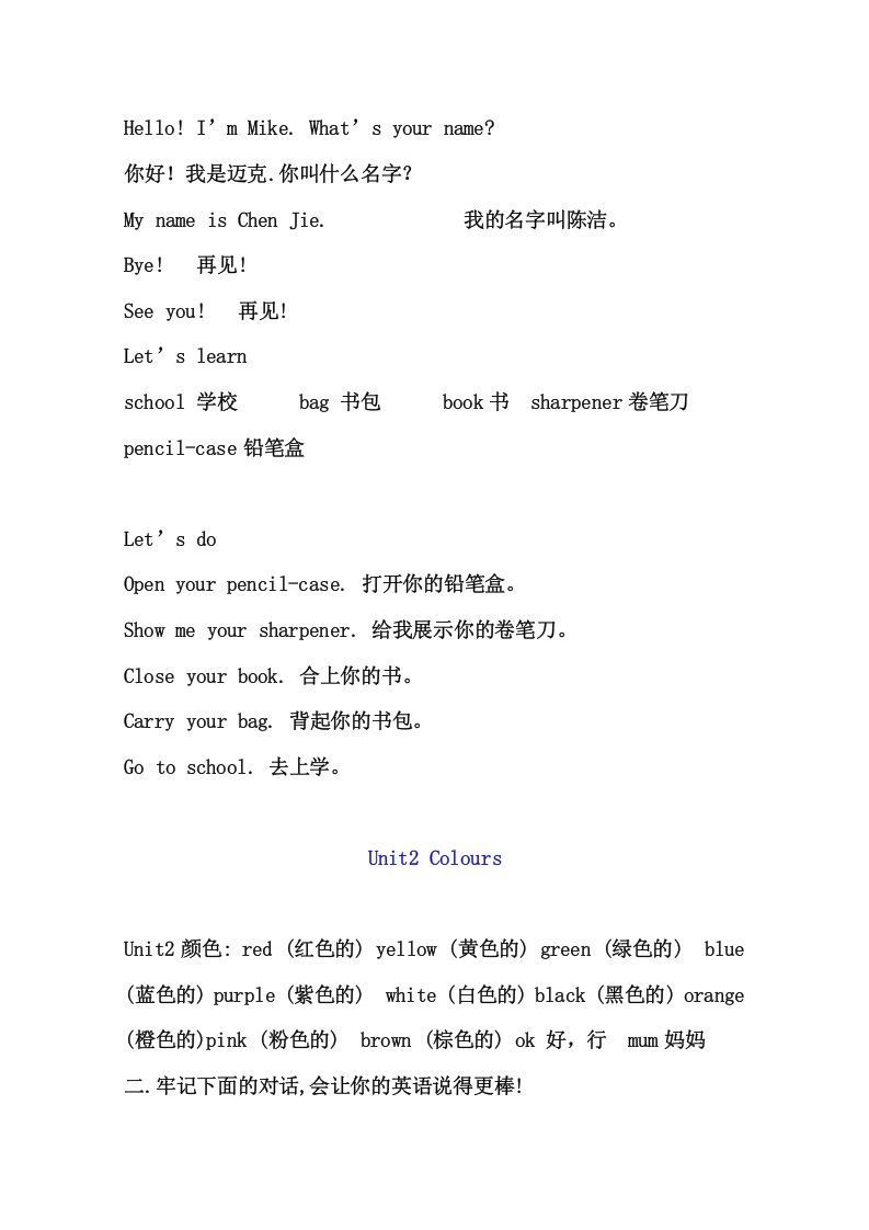 图片[2]_三年级英语上册版3英上期末复习知识点15页（人教PEP）_练习题|试卷|知识点|复习提纲