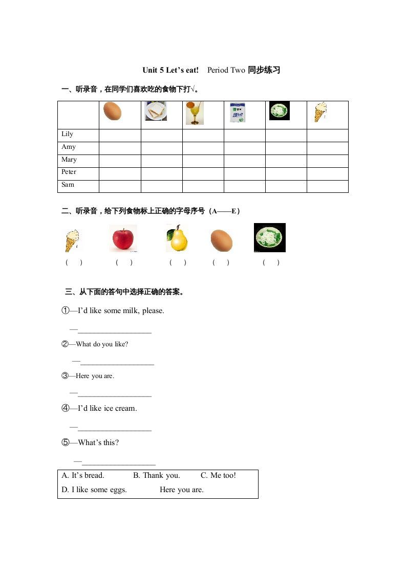 三年级英语上册Unit5《Let'seat!》第2课时同步练习（人教PEP）_练习题|试卷|知识点|复习提纲