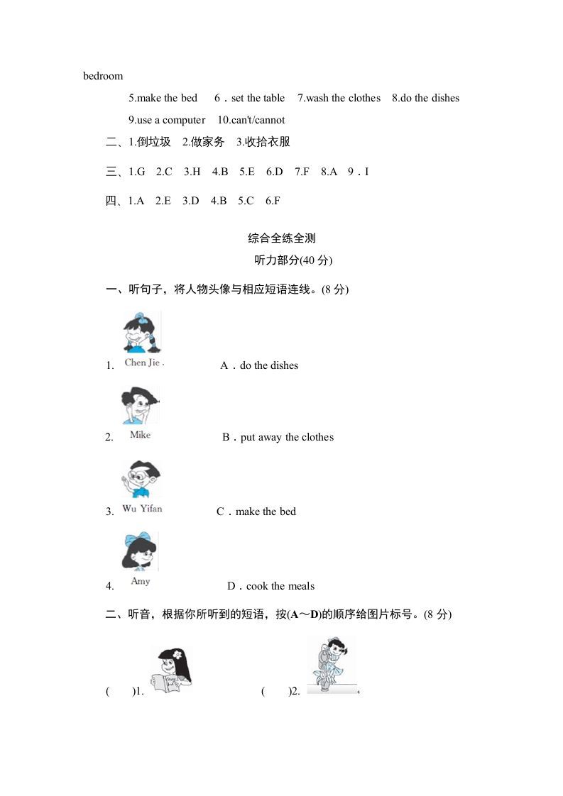 图片[2]_五年级英语上册Unit4《Whatcanyoudo》单元测试（人教版PEP）_练习题|试卷|知识点|复习提纲
