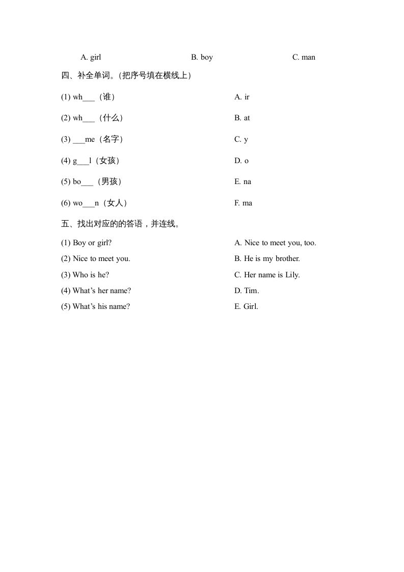 图片[2]_二年级英语上册Unit2_Lesson3课时训练（人教版一起点）_练习题|试卷|知识点|复习提纲