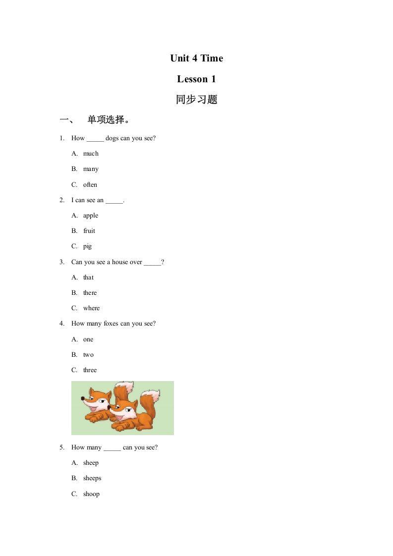 二年级英语下册Unit4TimeLesson1同步练习1（人教版）_练习题|试卷|知识点|复习提纲