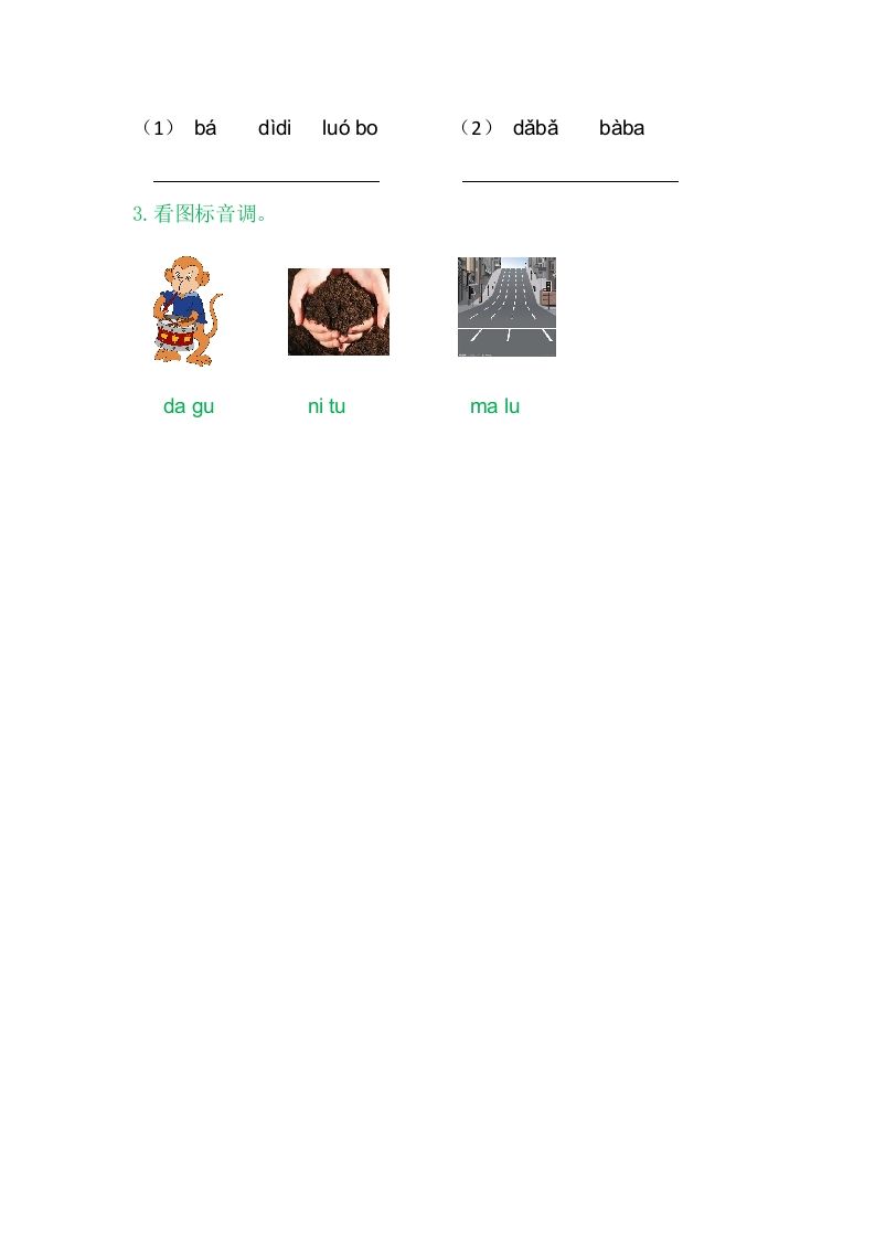 图片[2]_二年级语文上册4dtnl（部编）_练习题|试卷|知识点|复习提纲